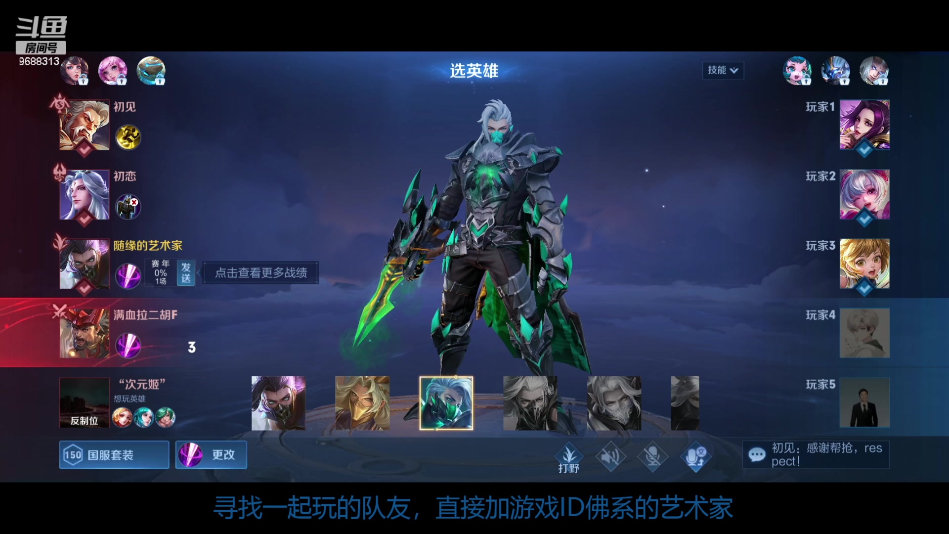 【2024-02-01 21点场】张公子的钓鱼台：来个给力队友一起玩，直接加我游戏ID
