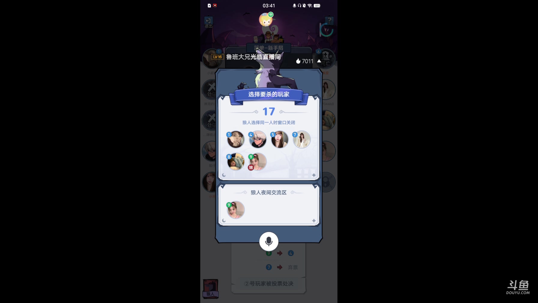 【2024-1-24 3点场】ChenYM9:狼人杀盘盘逻辑