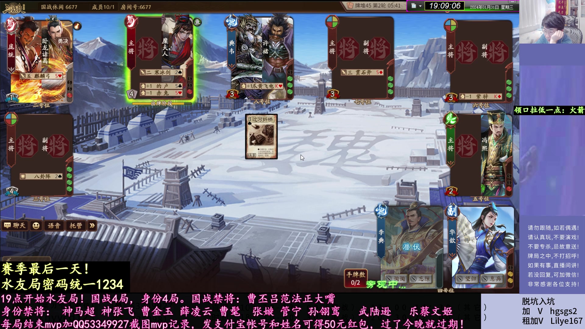【2024-01-31 18点场】菜刀三国杀：激昂三国杀！