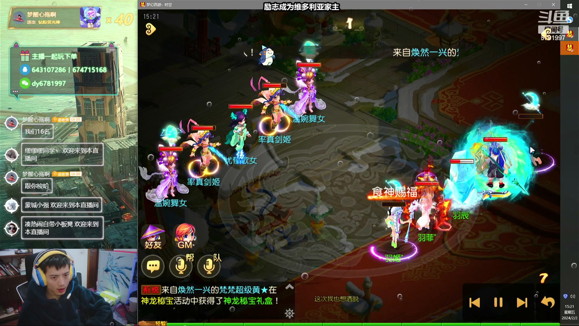 【2024-02-02 14点场】烟鬼奇老表：造梦者的老表！