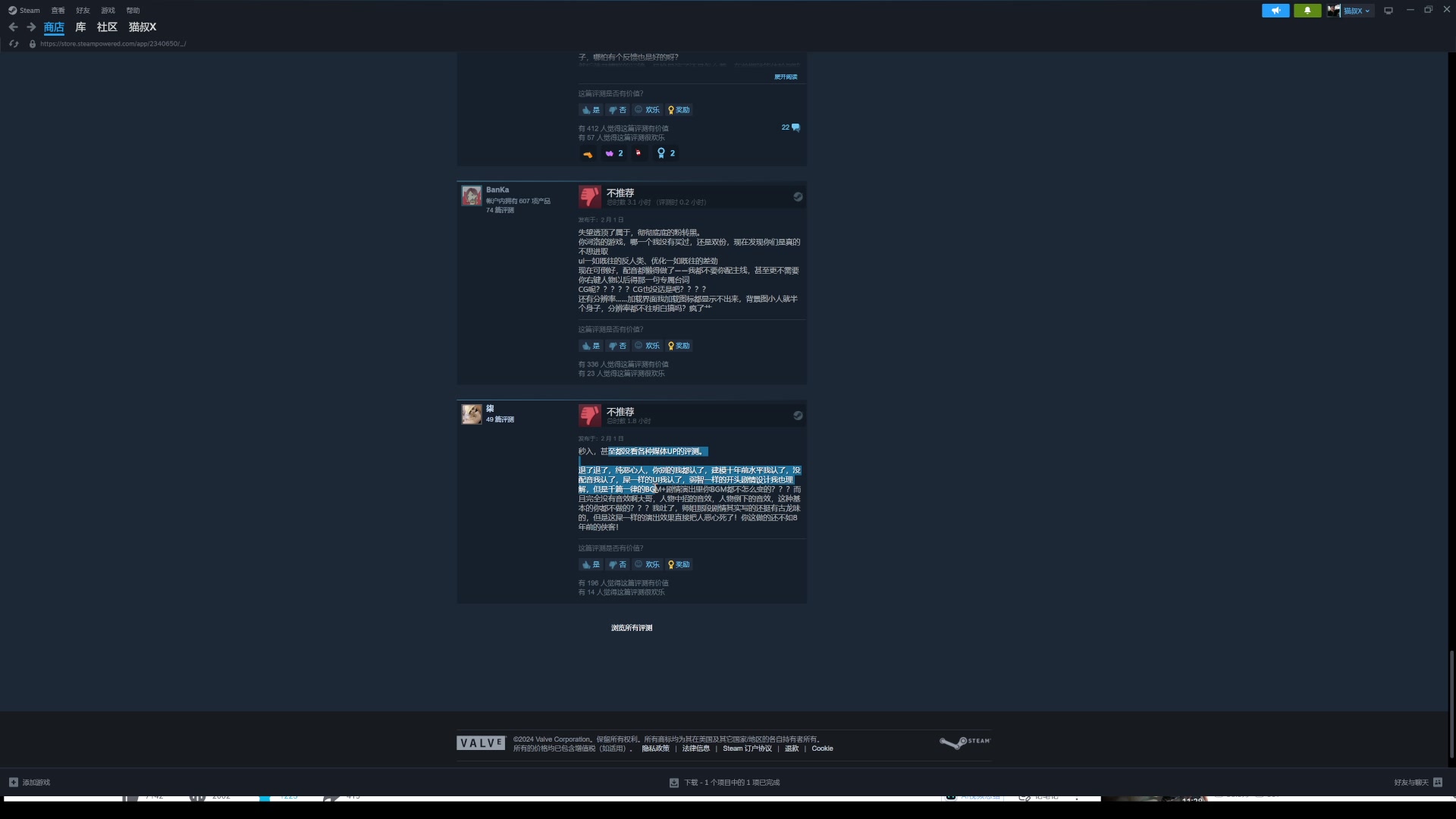 【2024-02-02 12点场】猫叔灬灬：【猫叔】女神异闻录3Reload 启动~