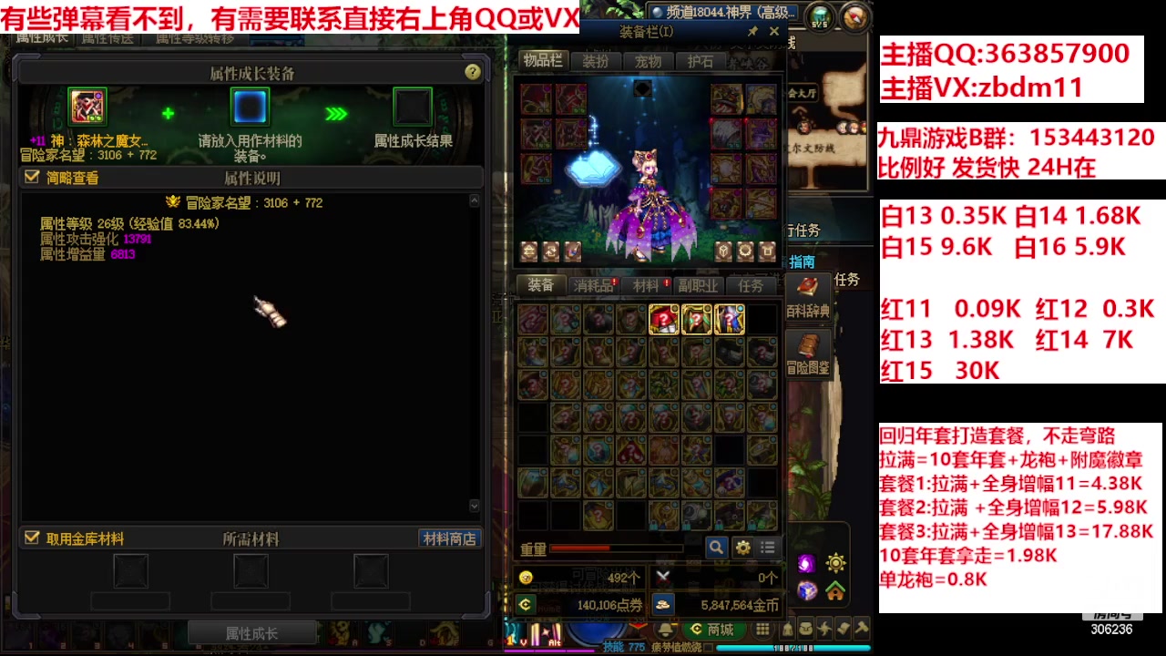 【2024-02-02 13点场】主播东门：强化增幅12 13 14 15