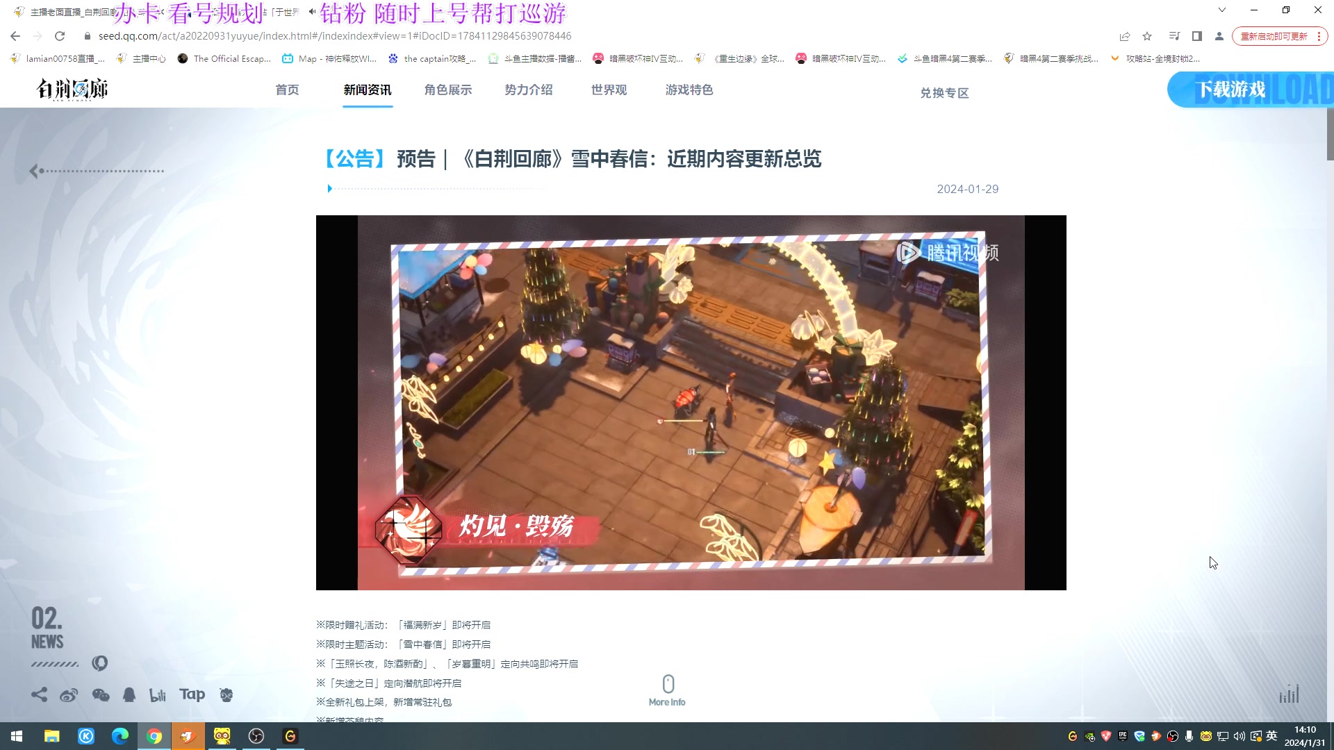 【2024-01-31 13点场】主播老面：漫巡，看号. 可带