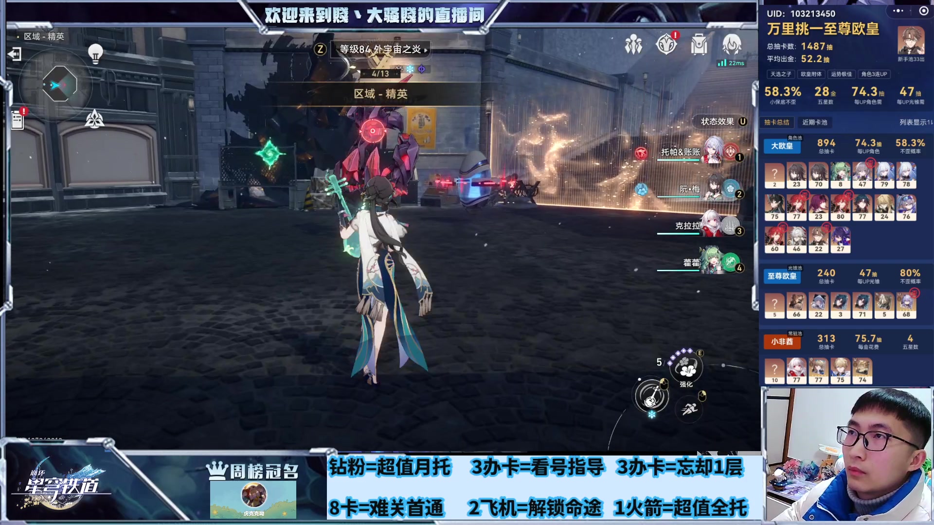 【2024-02-01 01点场】賤丶大骚賤：专业补星通关