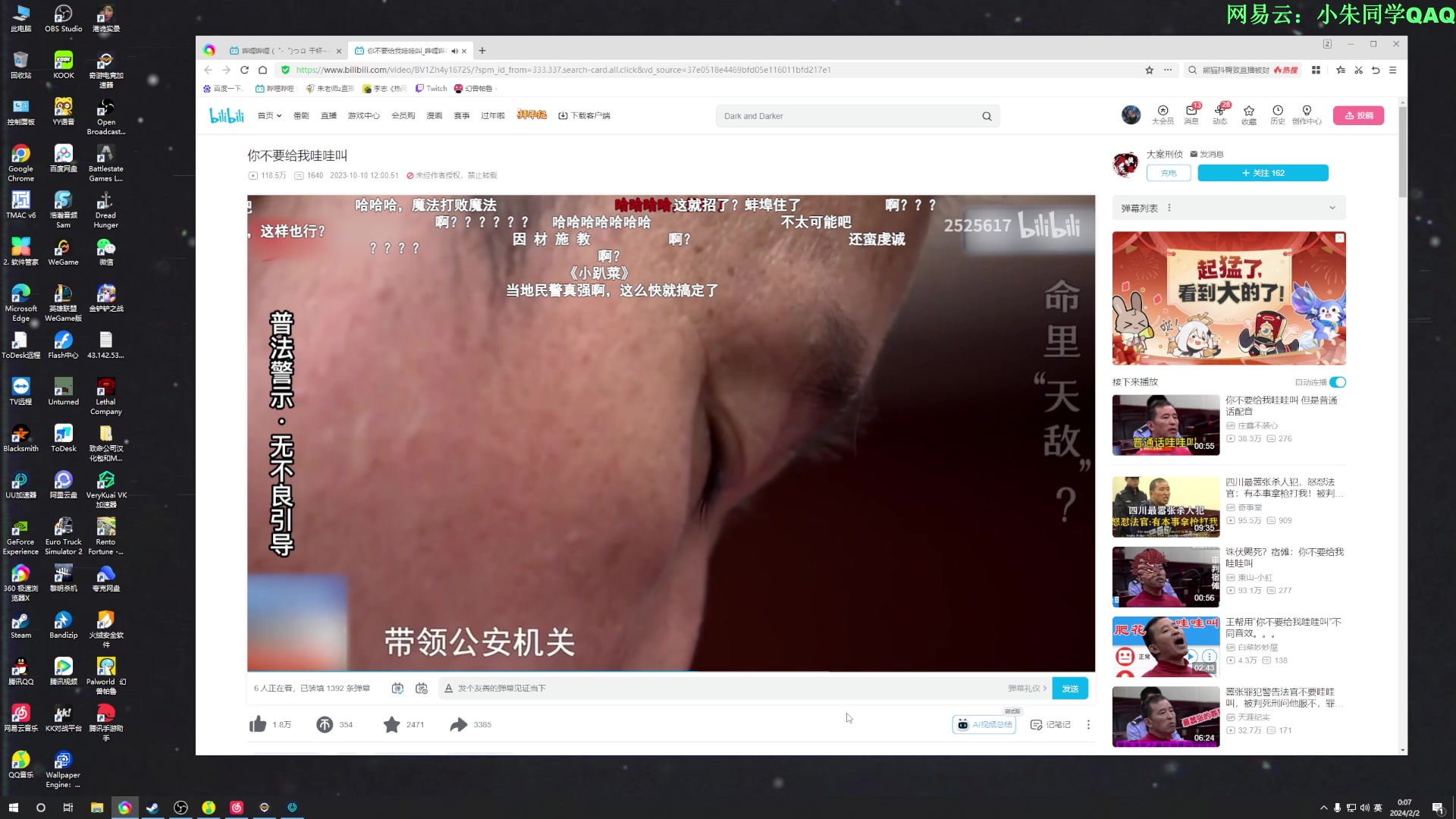 【2024-02-01 23点场】朱老师z：妹妹的妹妹的妹（: