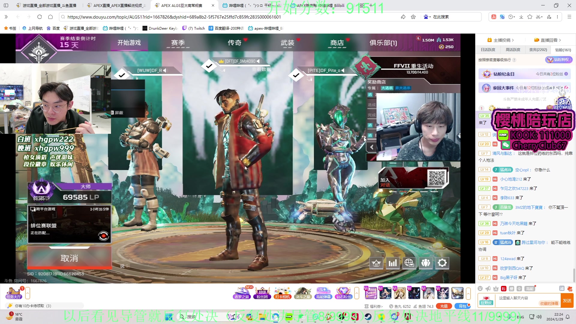 【2024-01-29 21点场】Jackyar：排位！看今天能冲多少分！