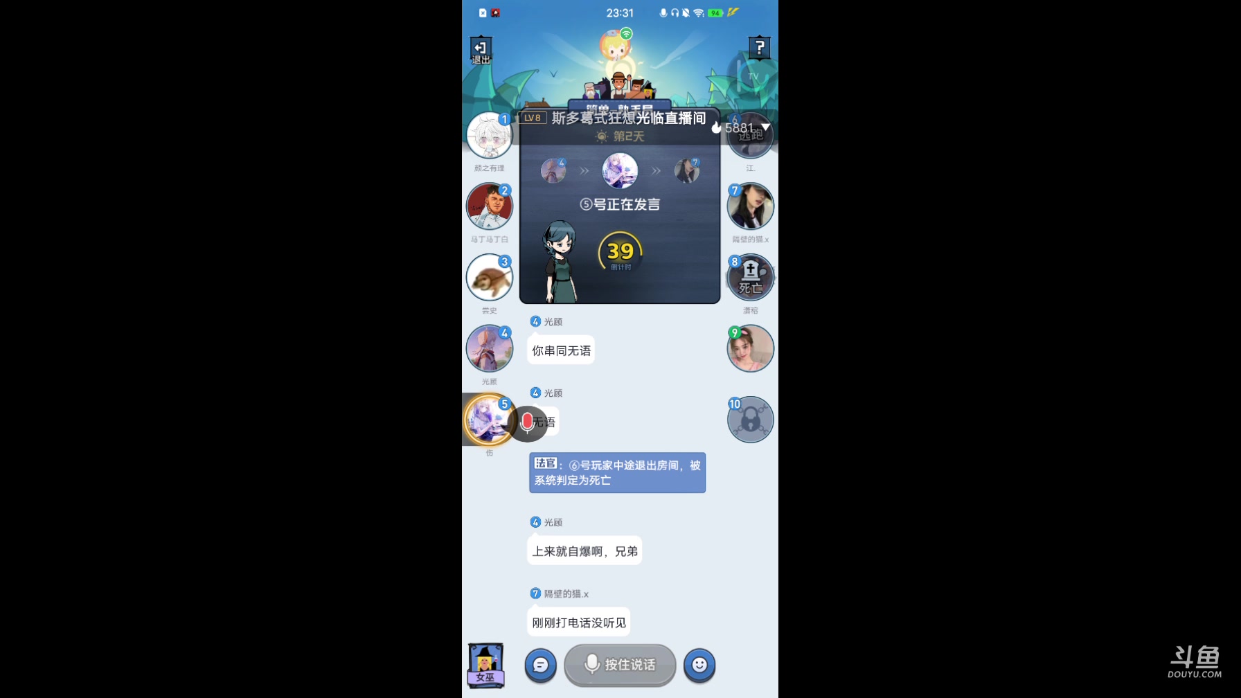 【2024-1-28 22点场】ChenYM9:狼人杀盘盘逻辑