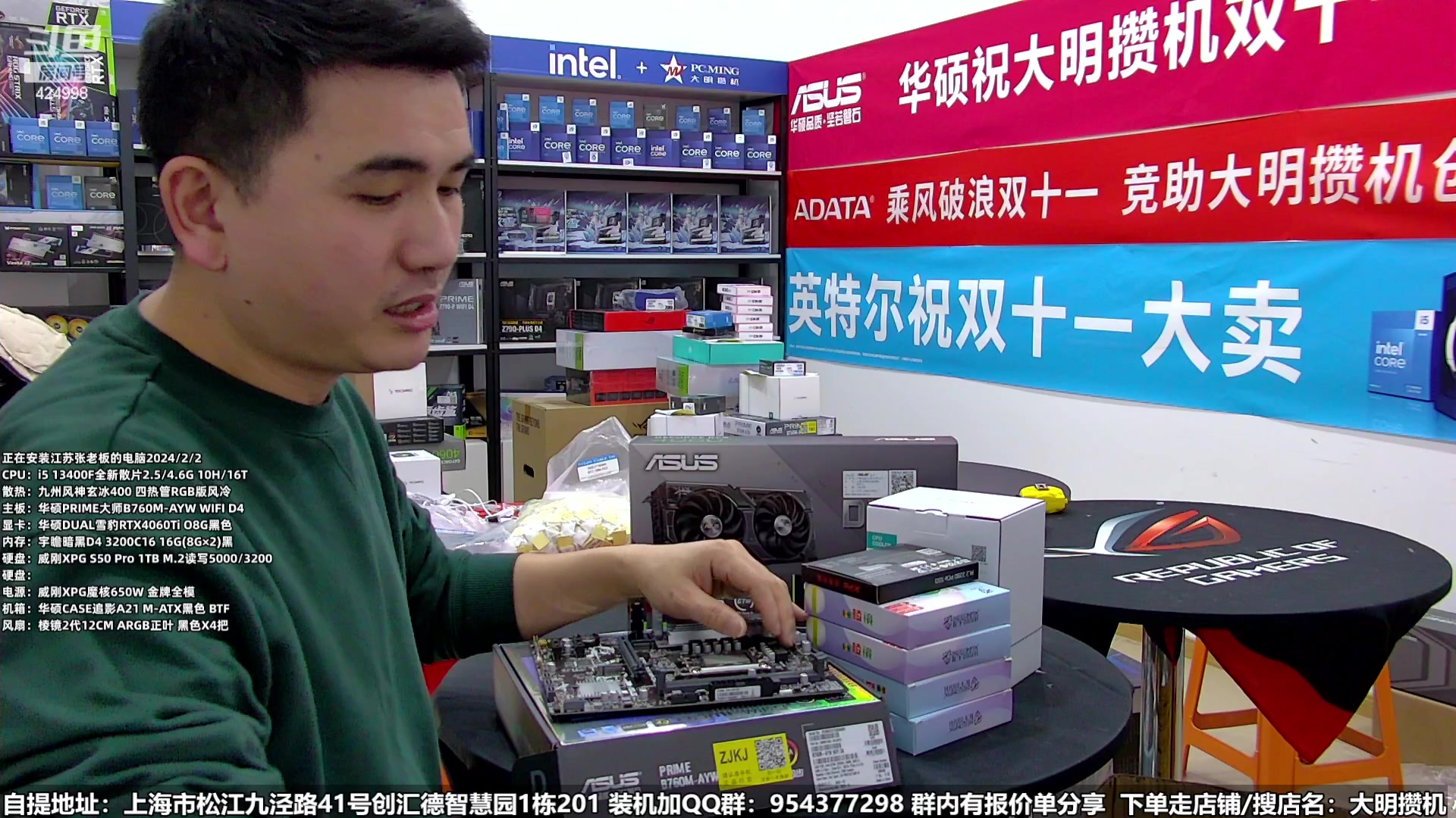 【2024-02-02 14点场】上海大明海：【大明攒机】年末攒机好时机