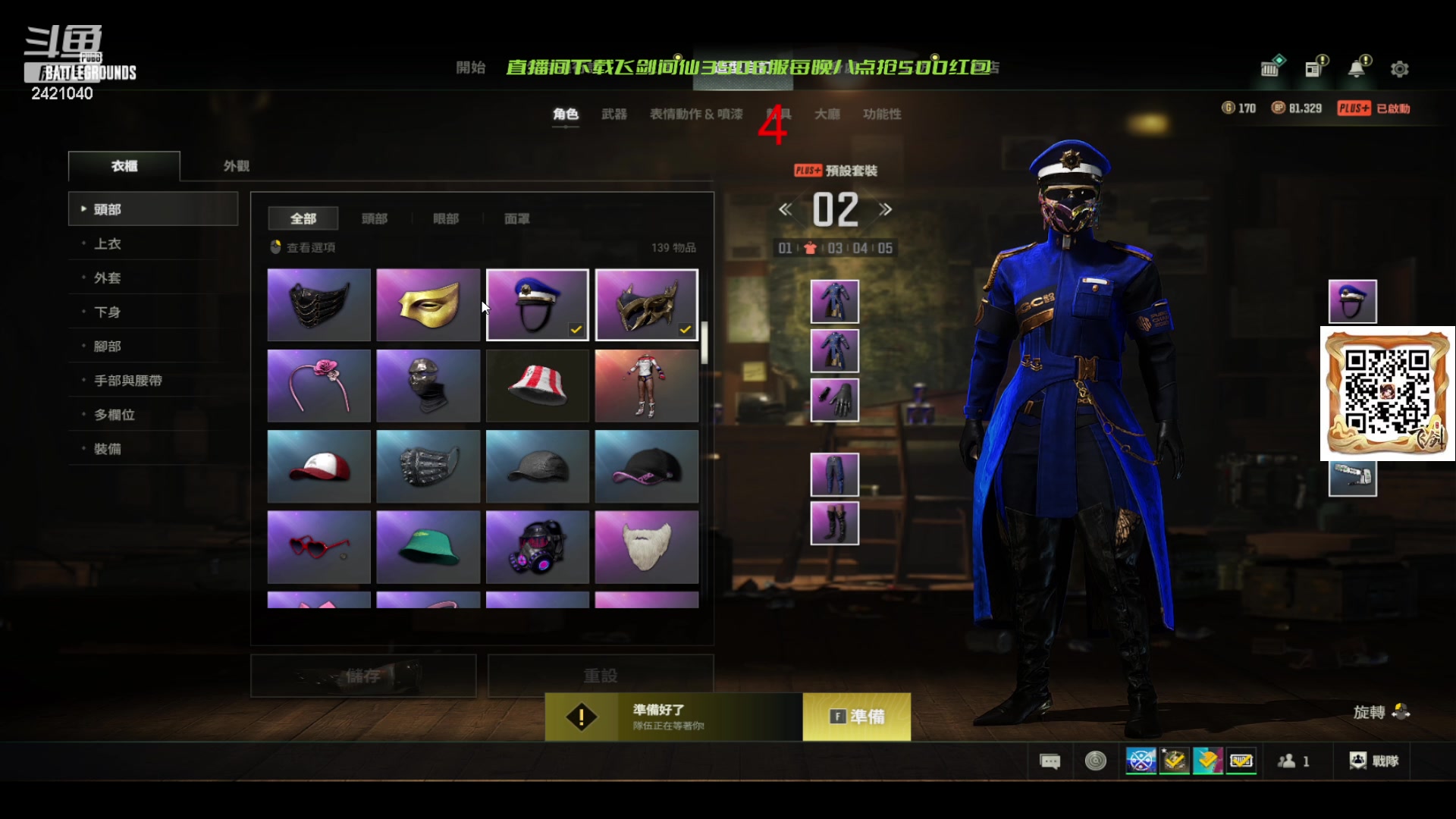 【2024-02-01 14点场】三酒OuO：永远都要做一束光