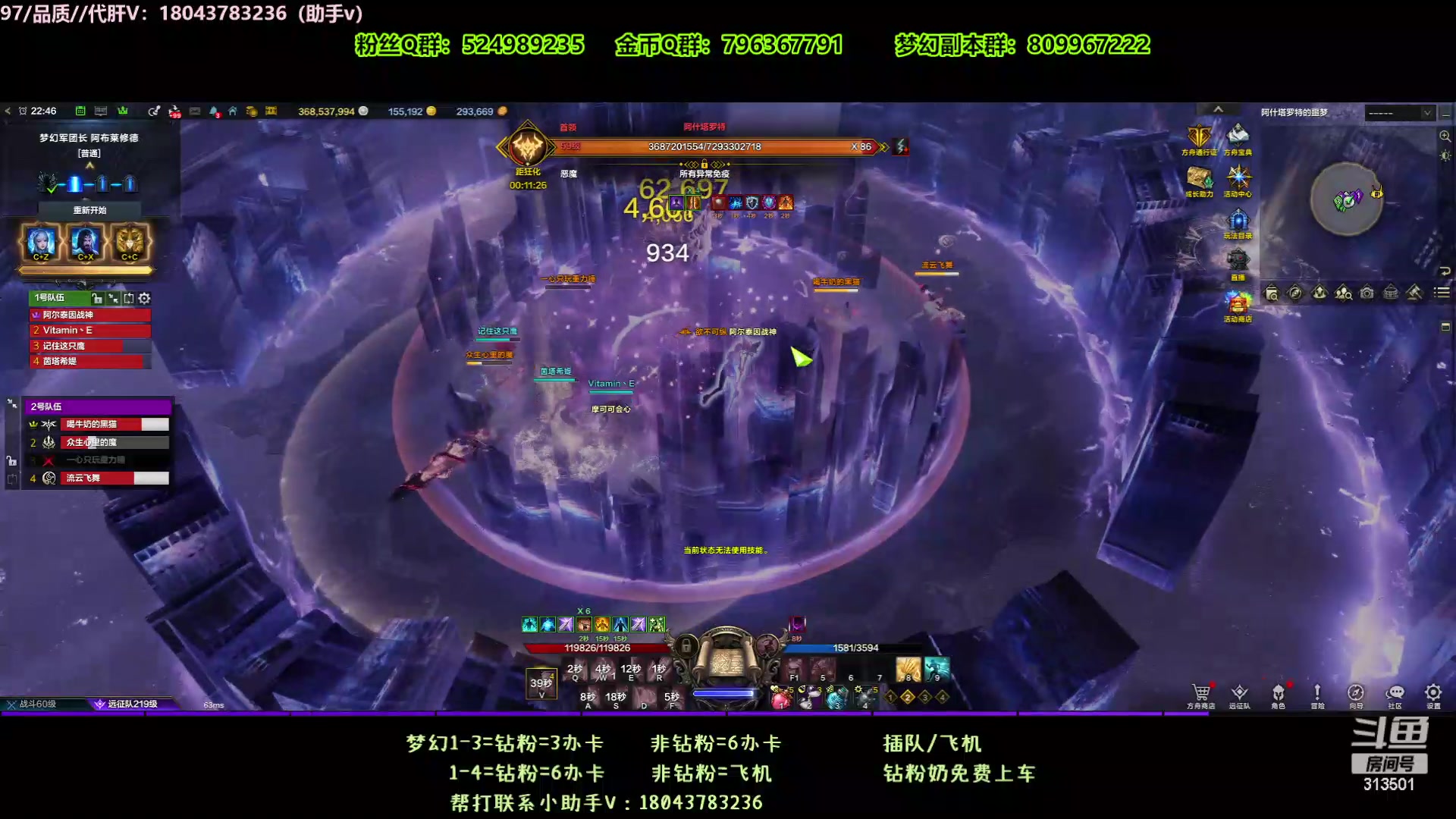 【2024-01-31 22点场】313501丶Boss：Boss鹰眼：梦幻啦