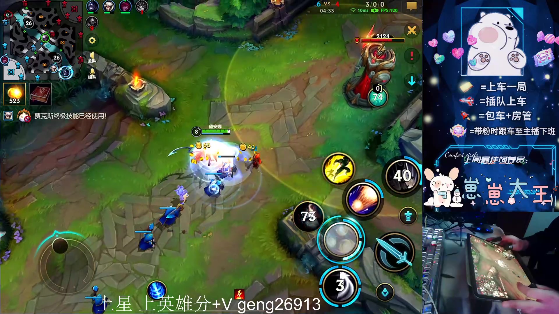 【2024-02-02 17点场】耿枫QUQ：可帮打 带粉有位 国一飞机～