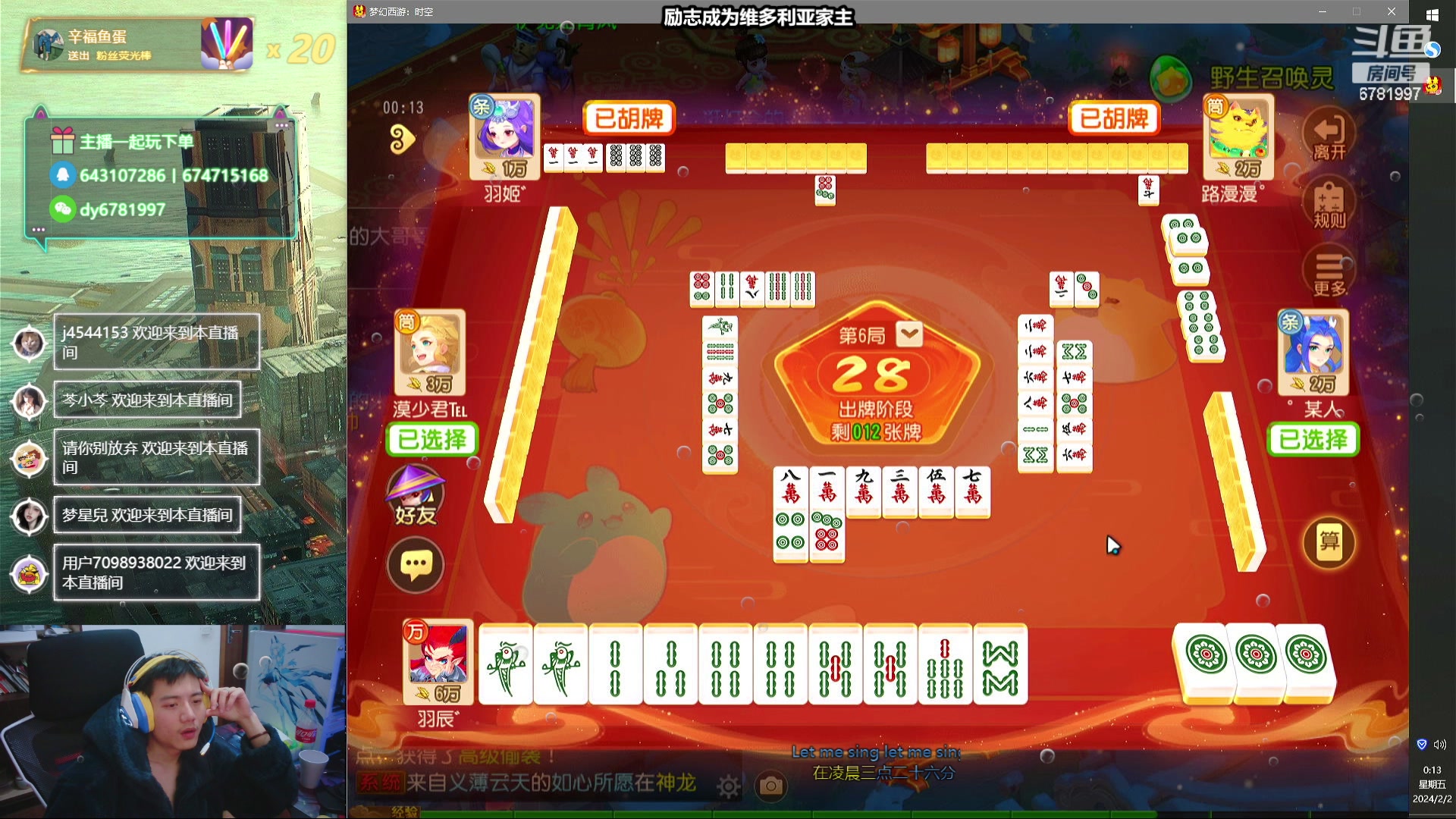 【2024-02-01 23点场】烟鬼奇老表：造梦者的老表！