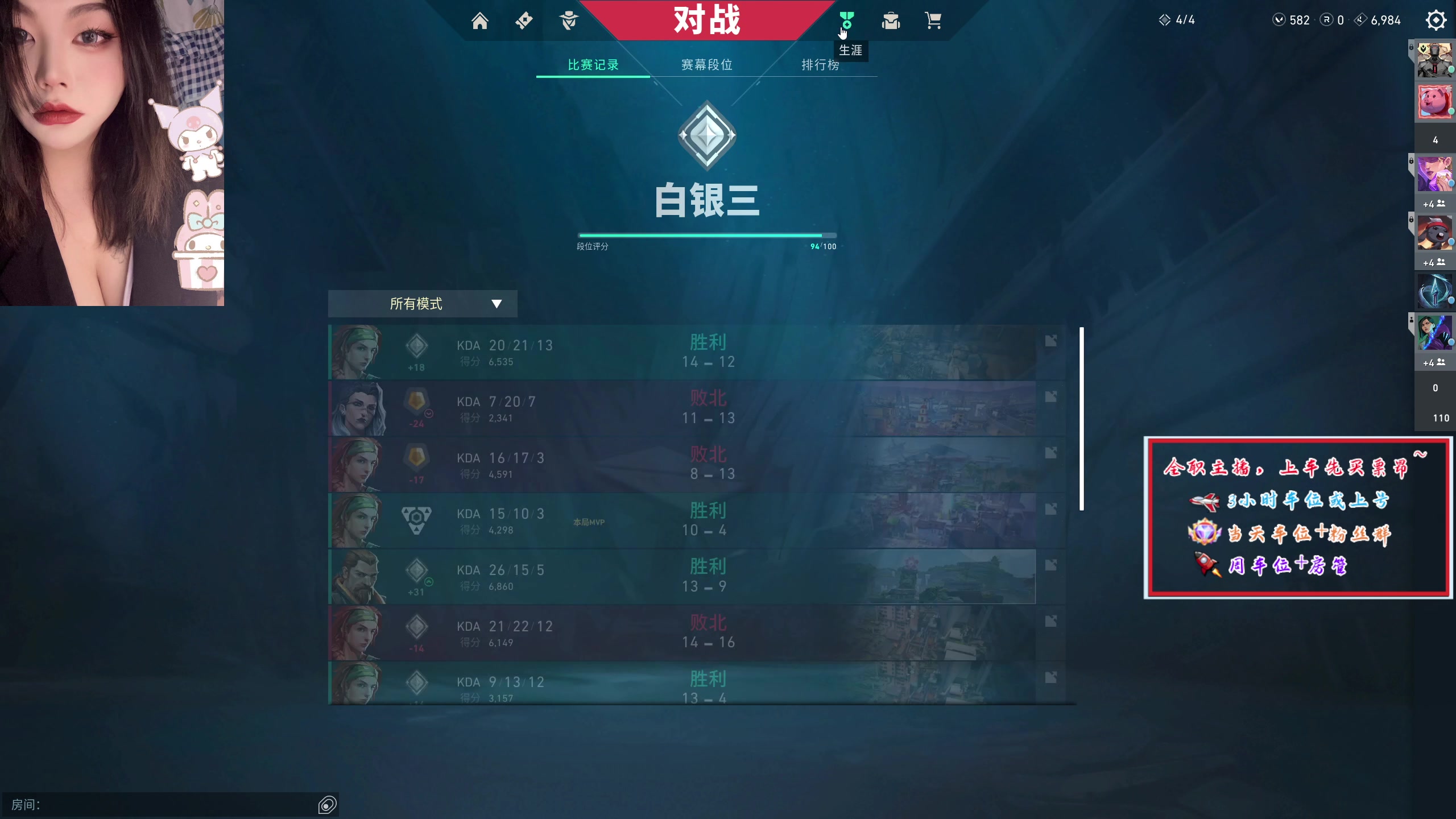 【2024-02-02 05点场】虹虹爱吃肉：来玩新皮肤啦