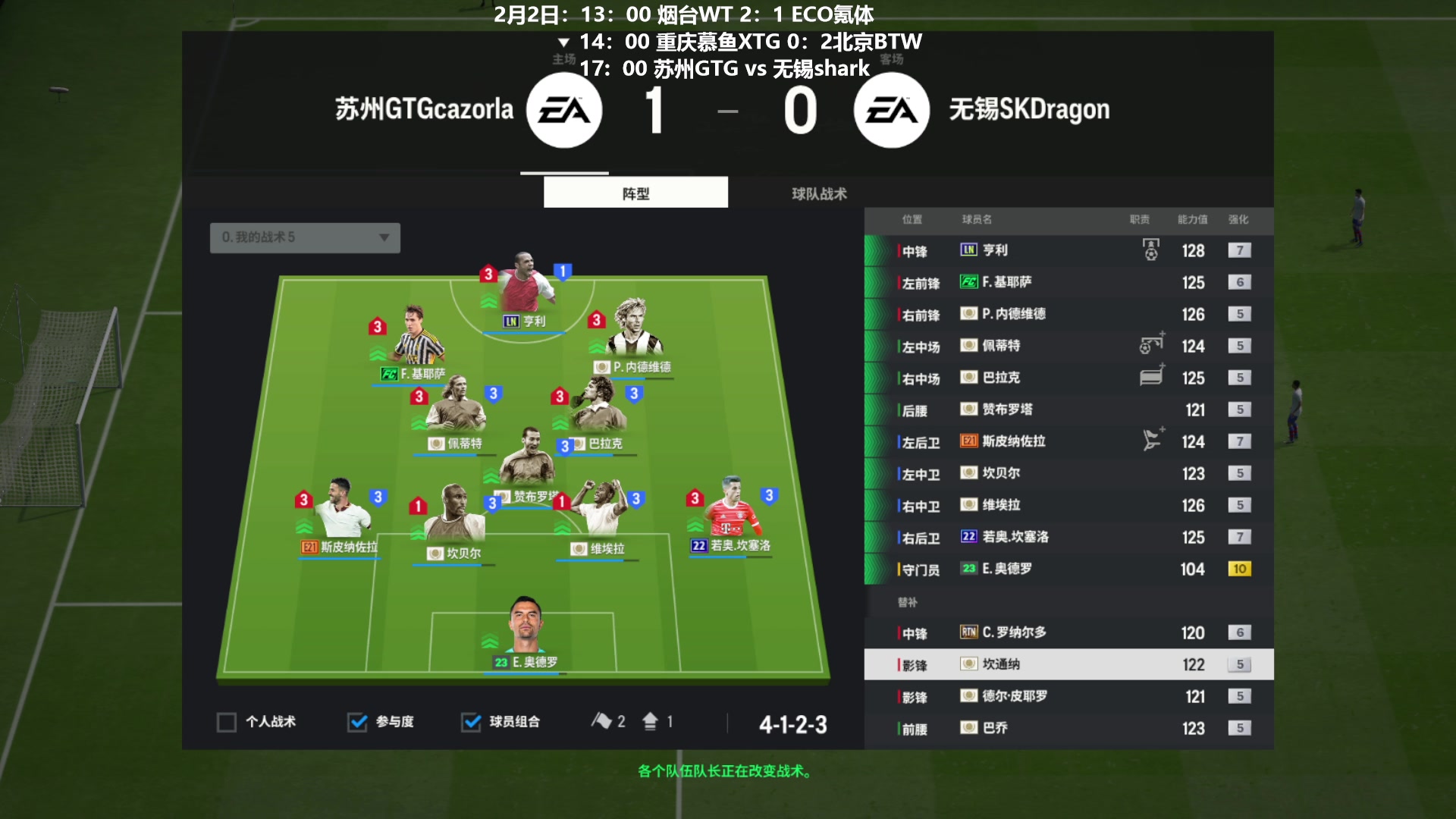 【2024-02-02 16点场】WSL丶主播锡恩：职业联赛季前赛DAY1