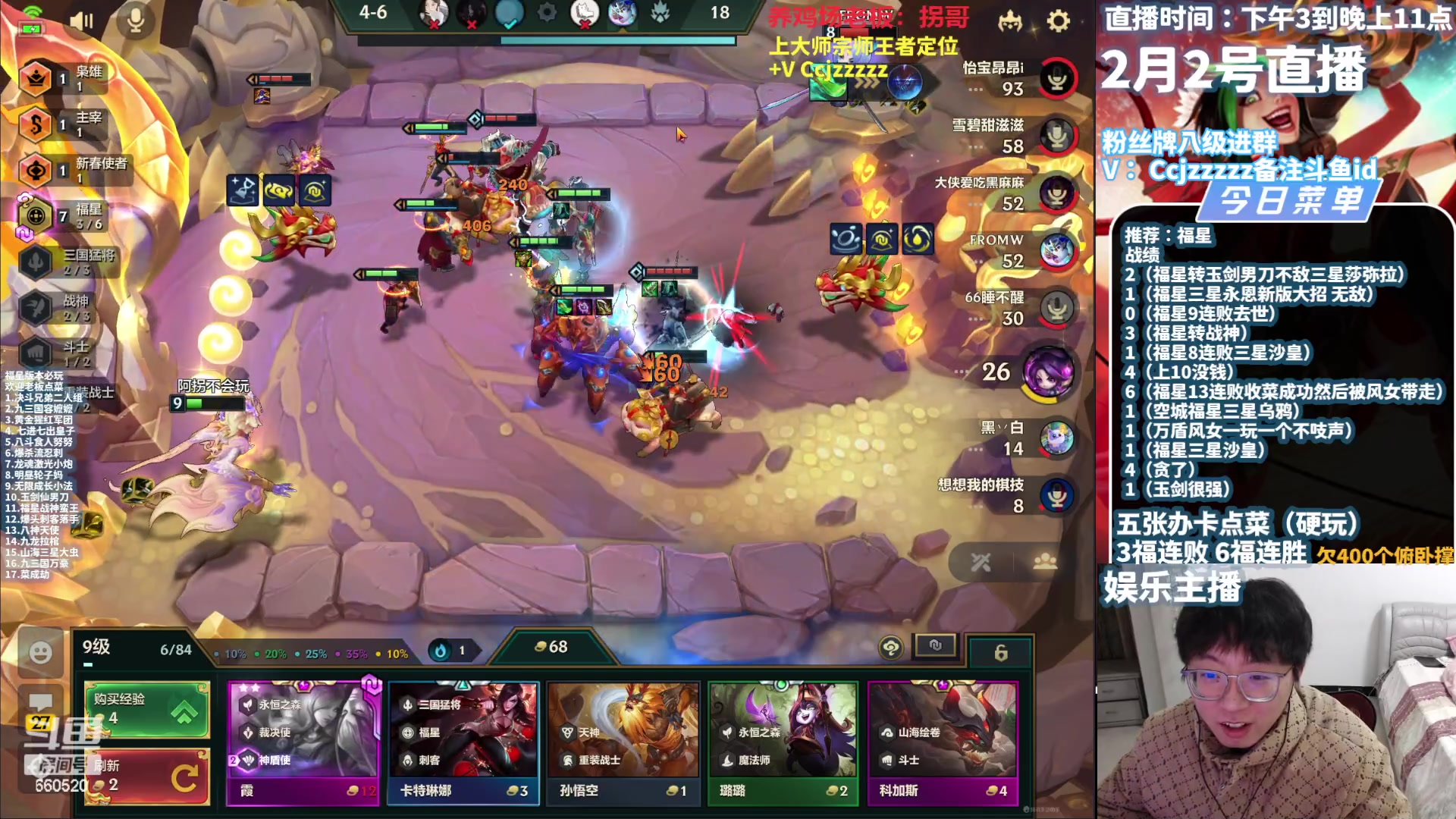 【2024-02-02 23点场】不太嘻哈的Ccj：把三星五费福星爽局运营！！！
