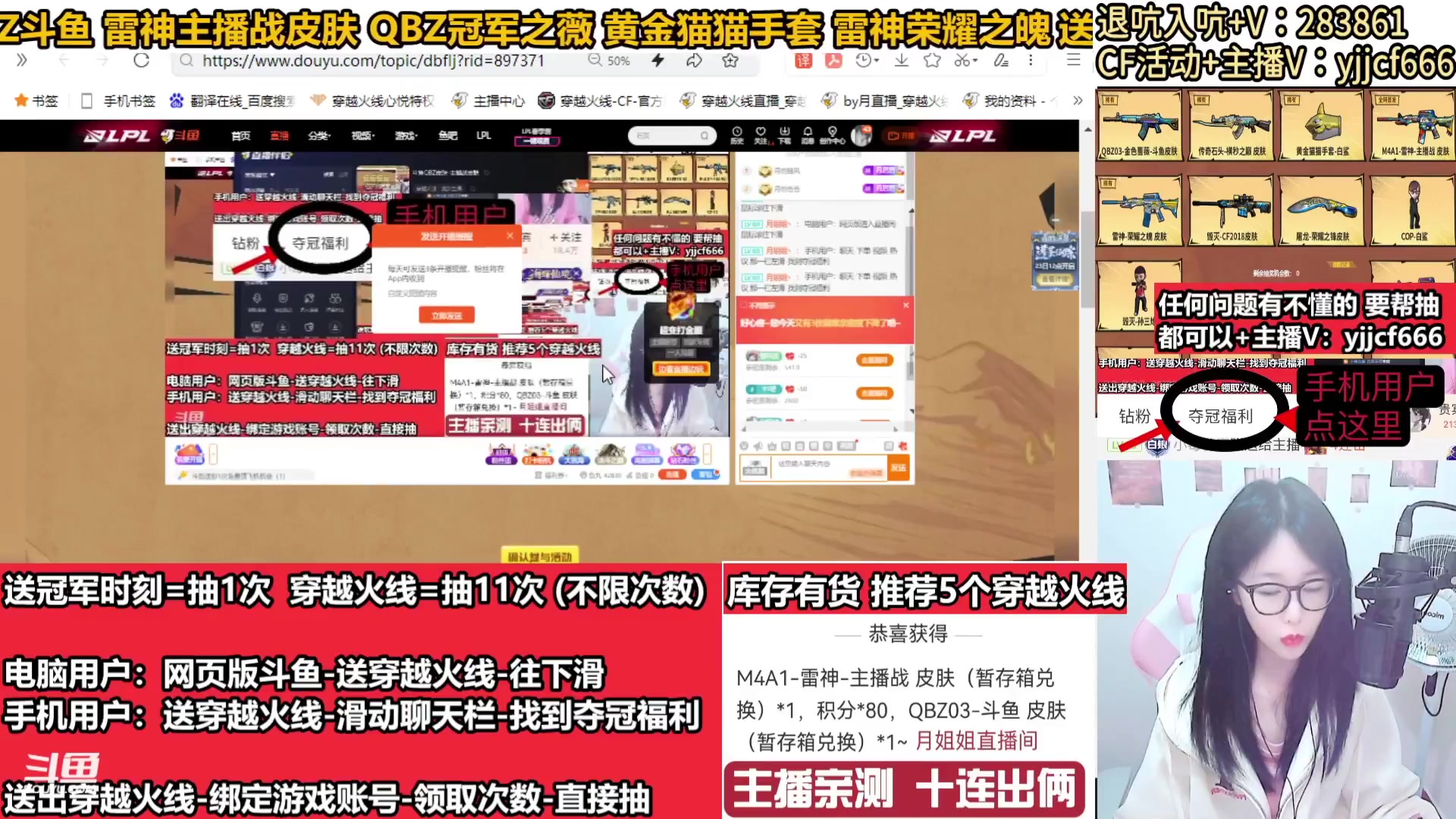【2024-02-02 00点场】月姐姐丶：斗鱼QBZ皮肤-主播战皮肤