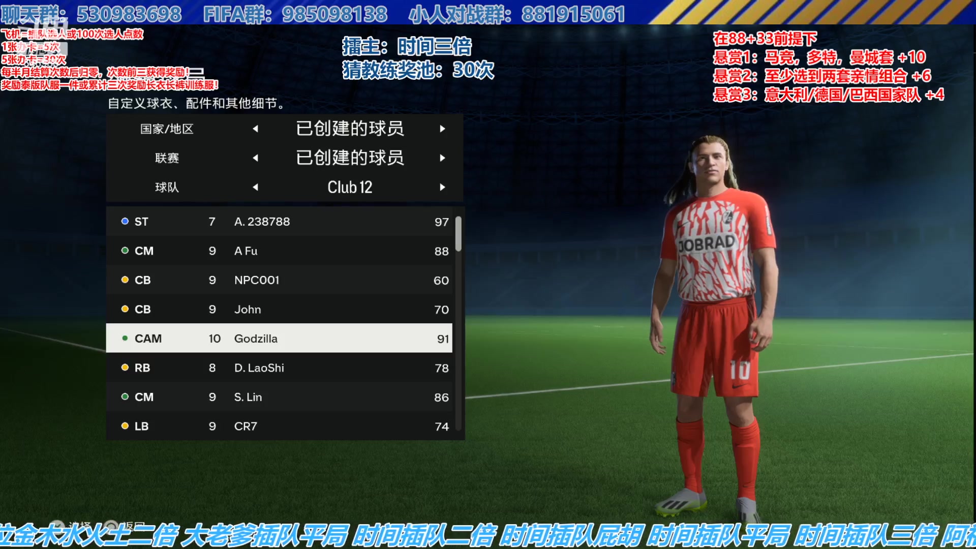 【2024-02-01 16点场】高老师爱足球：FC24征召选人，二月新赛季开始！