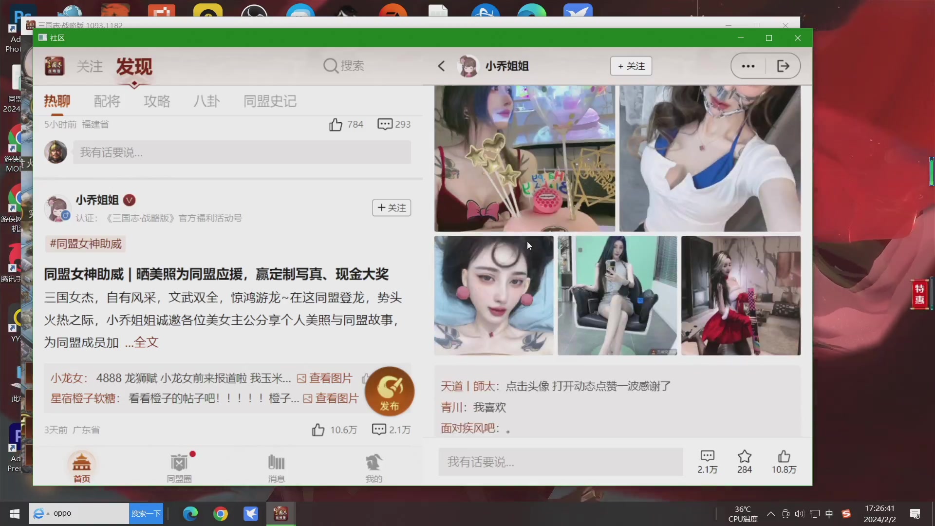 【2024-02-02 16点场】午夜抹抹茶：茶茶-一个司隶大战的人