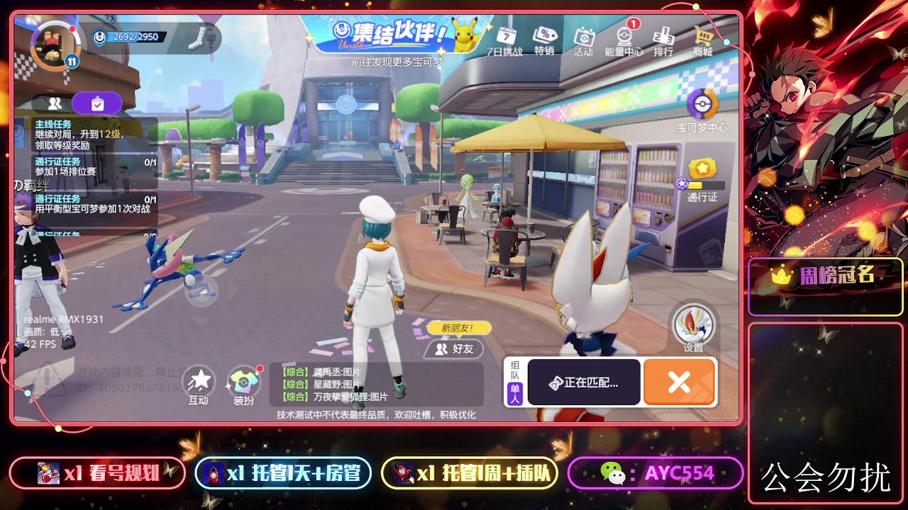 【2024-02-02 11点场】安逸城GG：【宝可梦大集结】轻松竞技游戏
