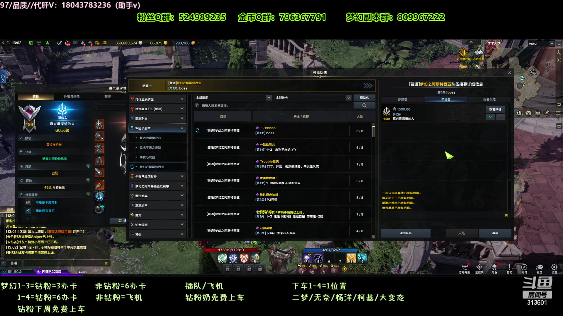 【2024-02-01 12点场】313501丶Boss：Boss：梦幻1-4开车缺1