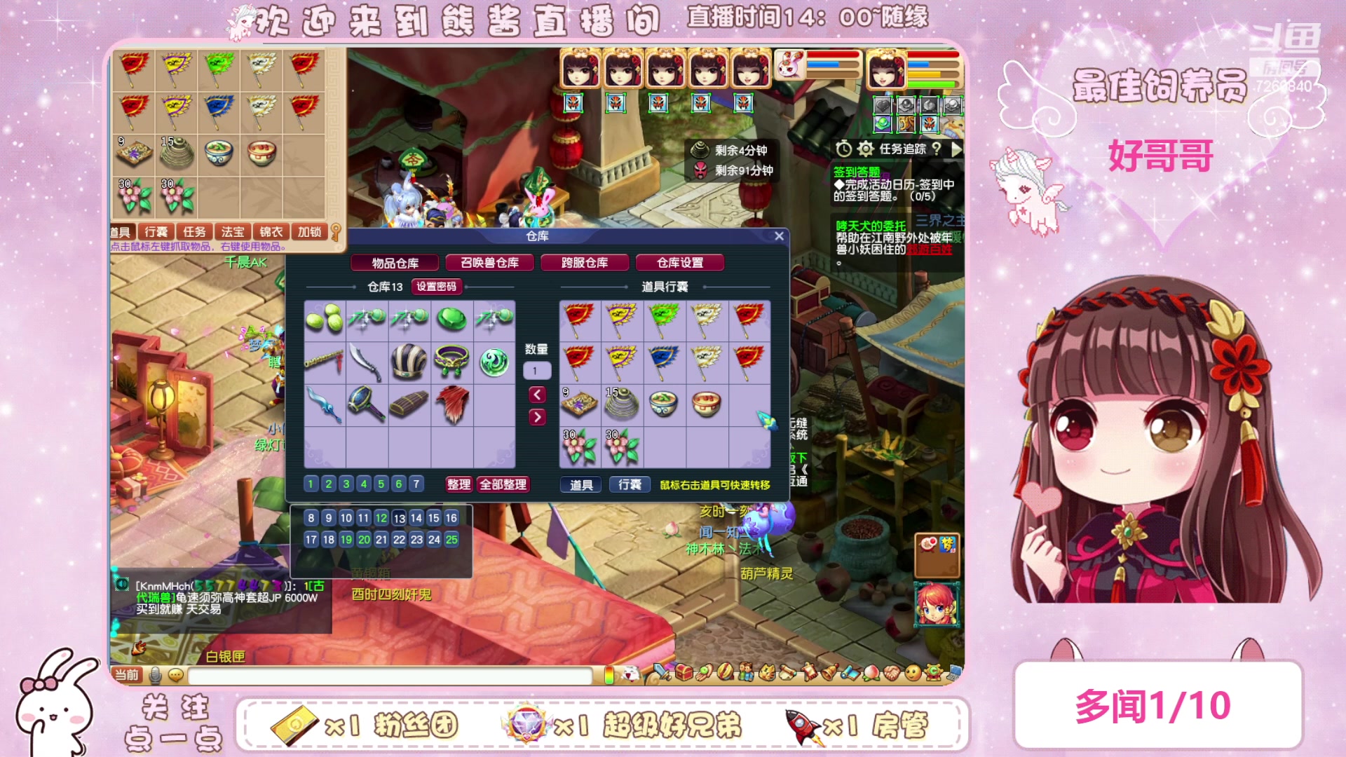 【2024-02-01 21点场】熊酱丶：今天是4地府妹妹