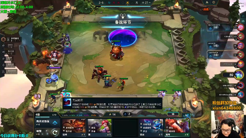 【lol云顶之弈】仙凡哥哥丶的精彩时刻 20240202 20点场