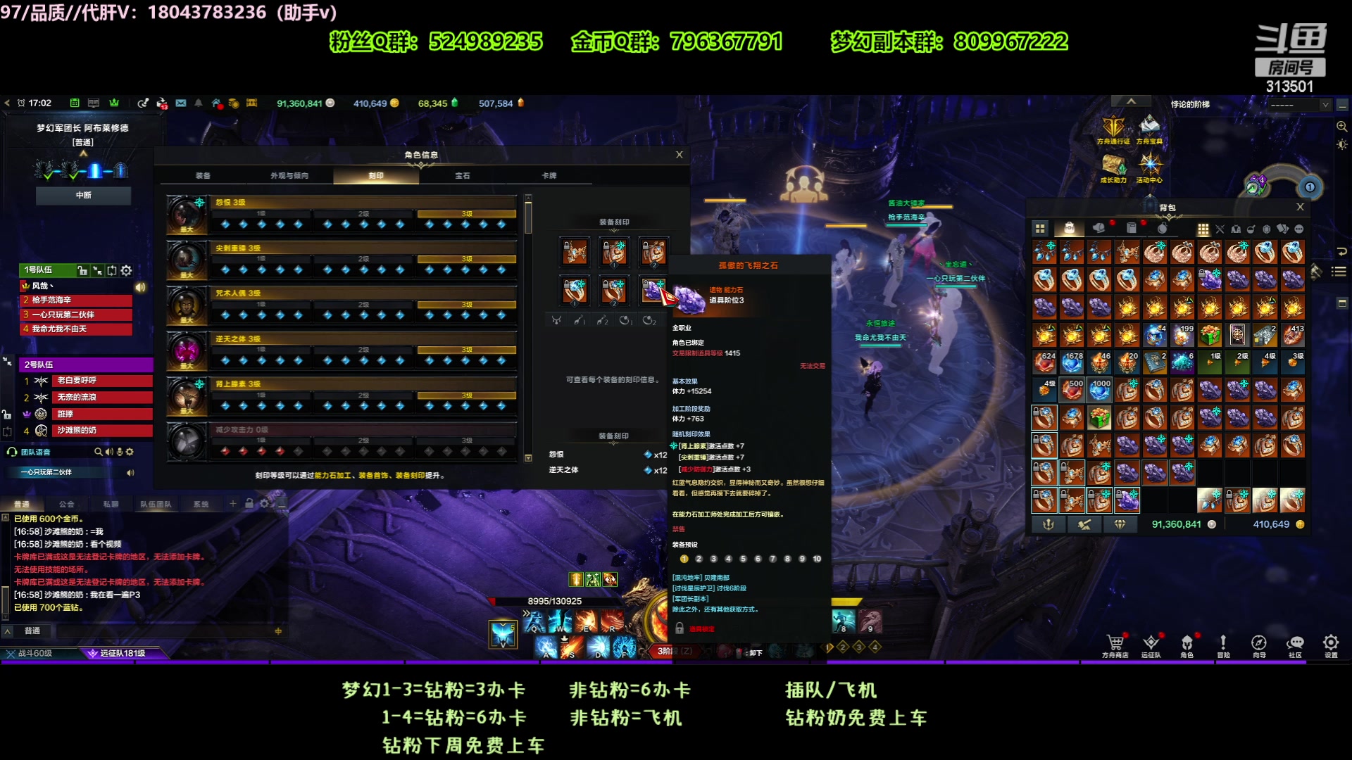 【2024-02-01 16点场】313501丶Boss：Boss：梦幻1-4开车缺1