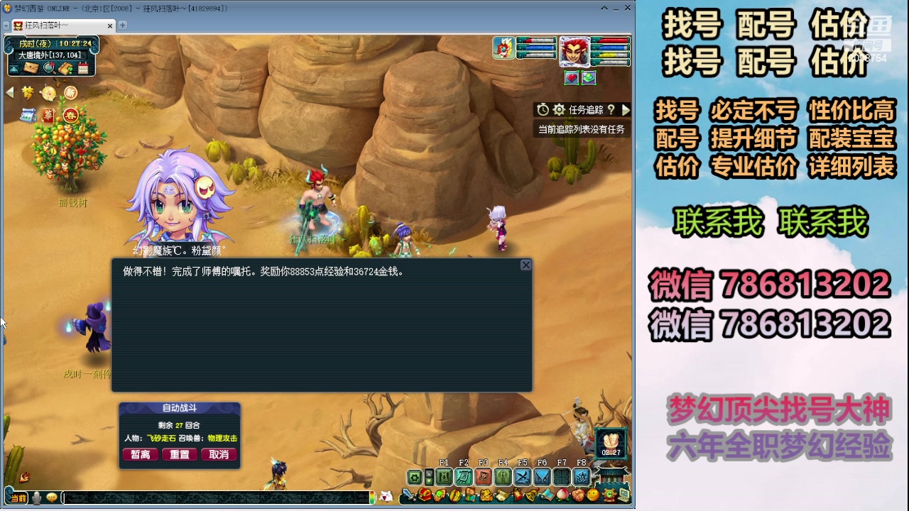 【2024-02-02 09点场】来自1995：找号主播。估号配号就是专业