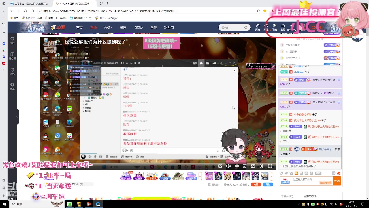 【2024-01-27 00点场】小鱼干Ono：【有车位】我在艾欧等你~