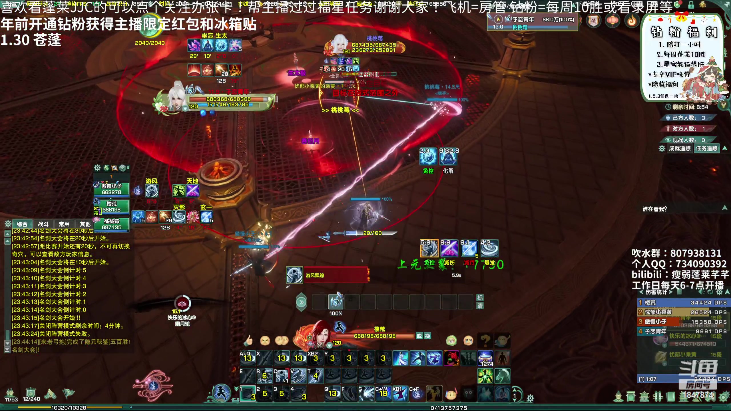 【2024-01-30 23点场】芊酱丶：【芊芊】蓬莱自习室