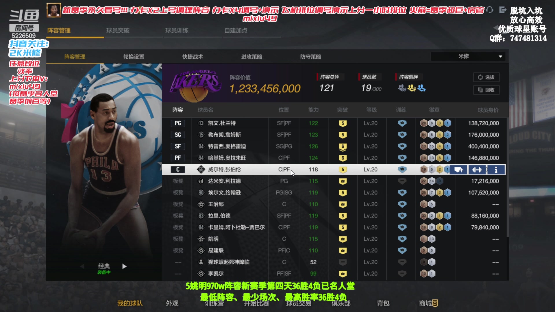 【2024-02-01 21点场】BN丶米修：5突杜少挡拆测试！飞机上号