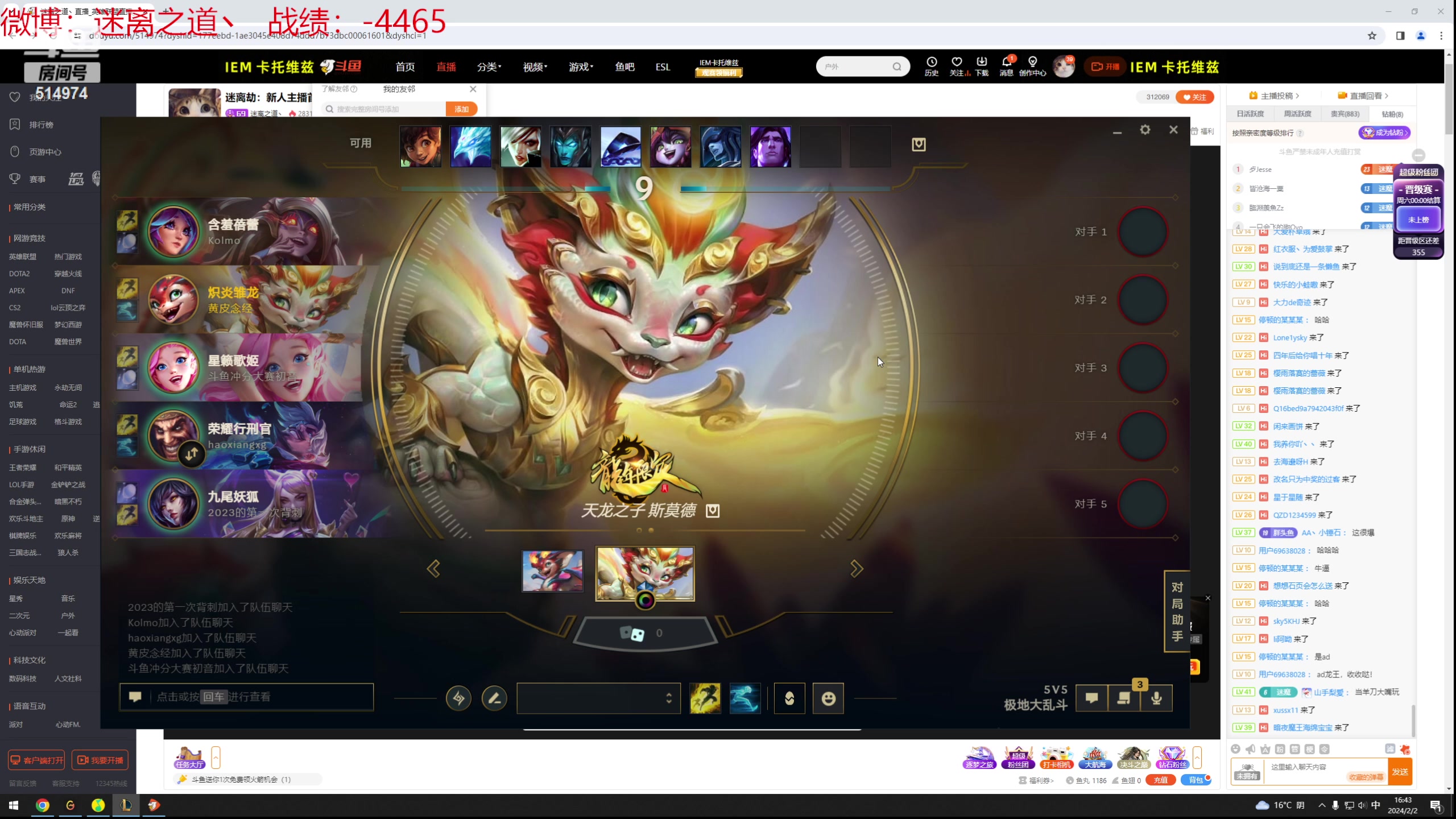 【2024-02-02 16点场】迷离之道丶：迷离劫：新人主播首播