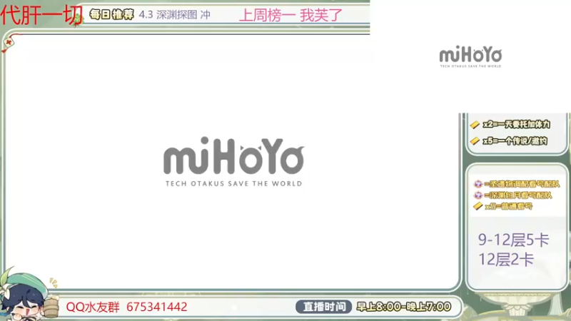 【2024-02-02 08点场】请叫我总攻大人丶：萌新看号／凹痛苦号／首次粉丝牌送60晶蝶