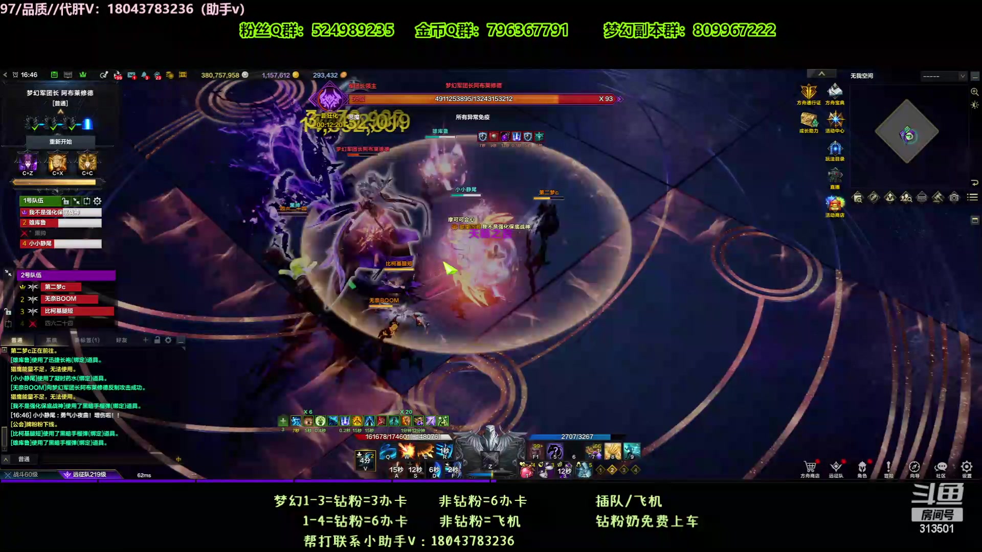 【2024-01-31 16点场】313501丶Boss：Boss鹰眼：梦幻啦