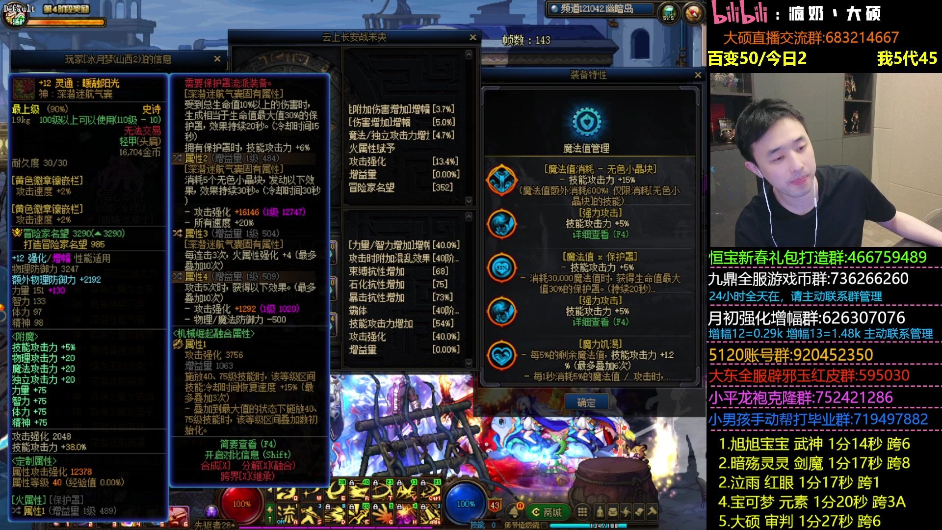 【2024-02-02 20点场】疯奶丶大硕：7点幽暗岛海选赛-跨8+4