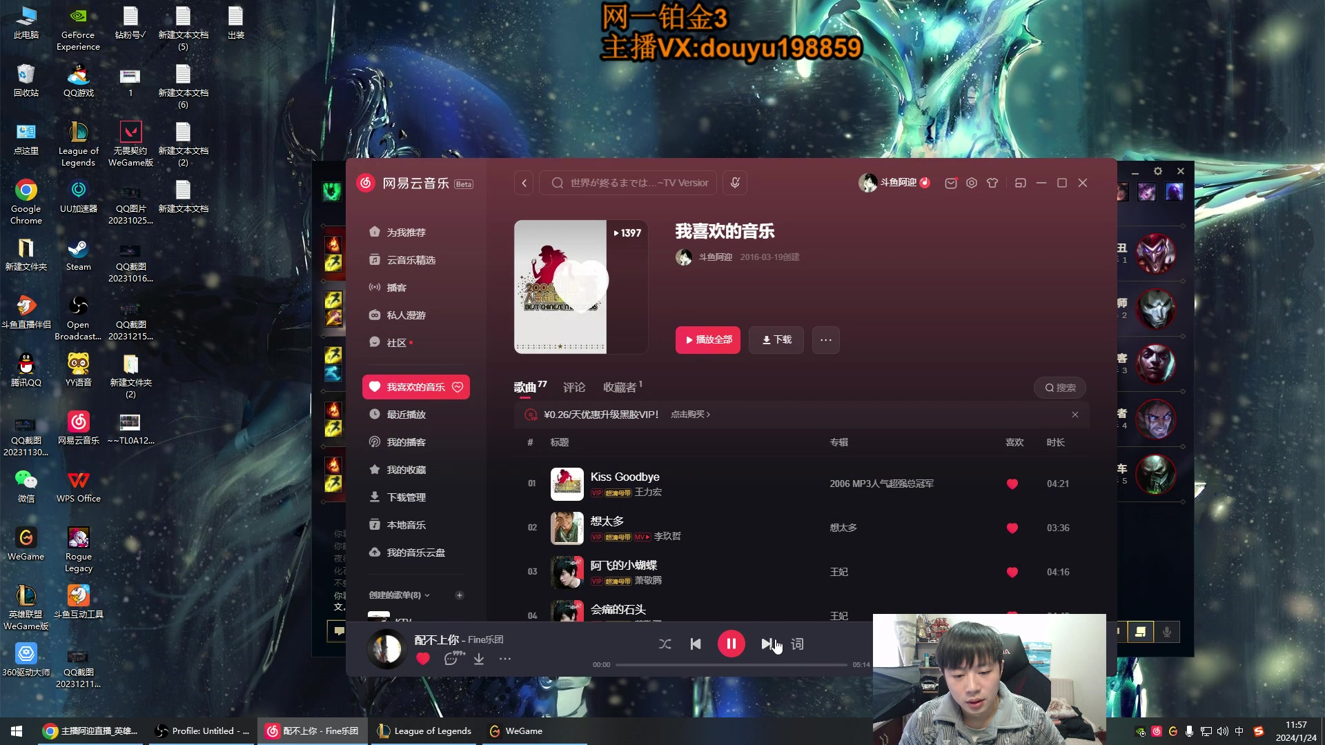 【2024-01-24 11点场】主播阿迎：阿迎：新赛季顶级寒冰AD教学