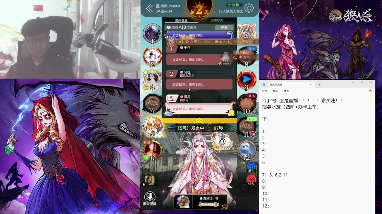 【2024-02-02 15点场】蒋先生KG21：2月2号直播！、忍忍忍忍忍忍忍