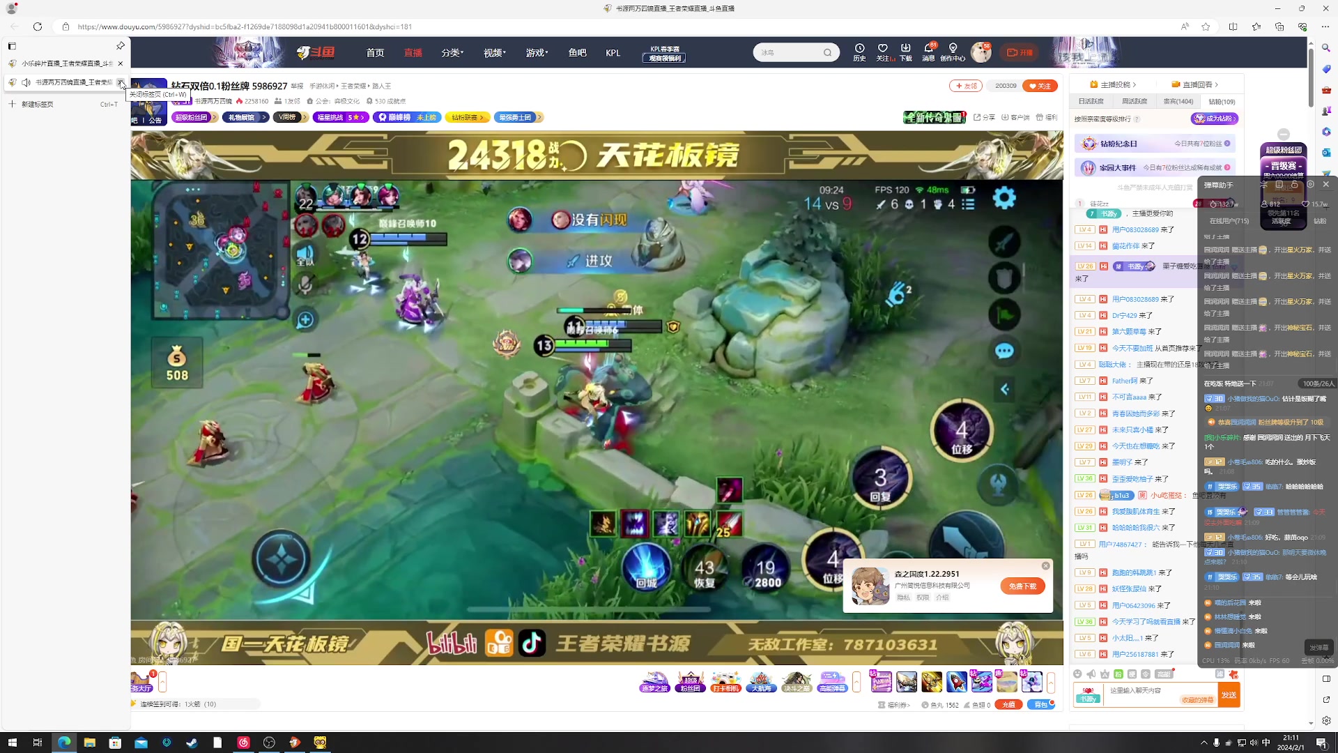 【2024-02-01 20点场】小乐碎片：开开开开开开开 9680646