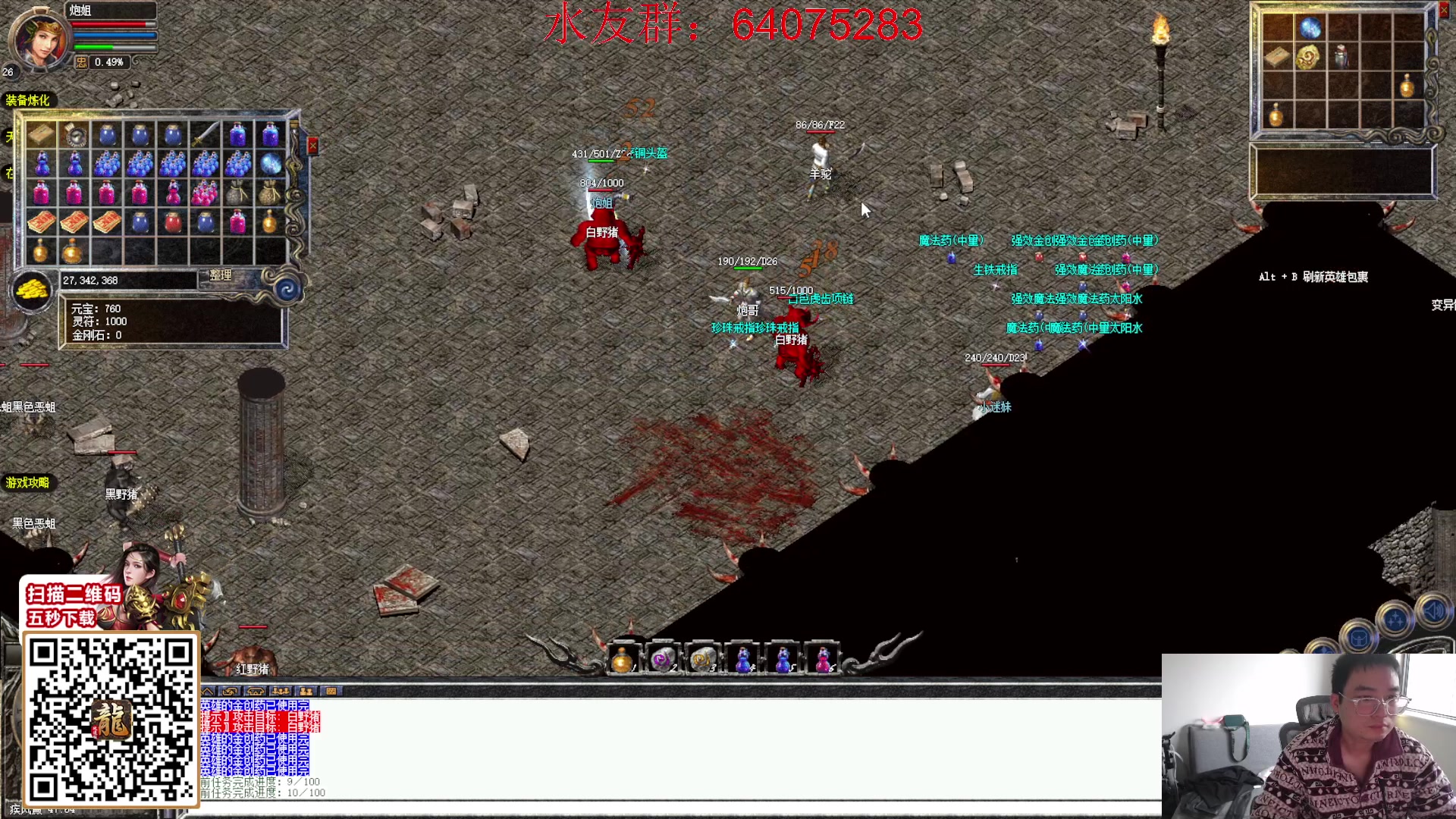 【2024-02-02 13点场】主播温州炮哥：玩传奇找炮哥