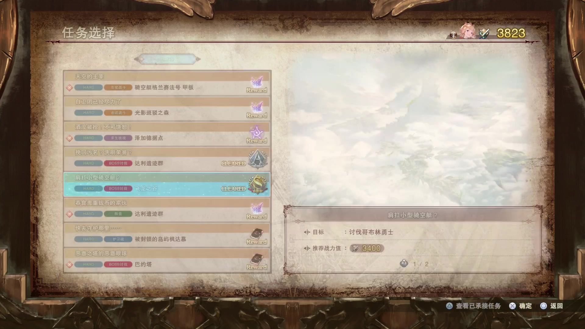 【2024-02-02 00点场】尘埃好呀：有点短但很不错《碧蓝幻想ReLink》