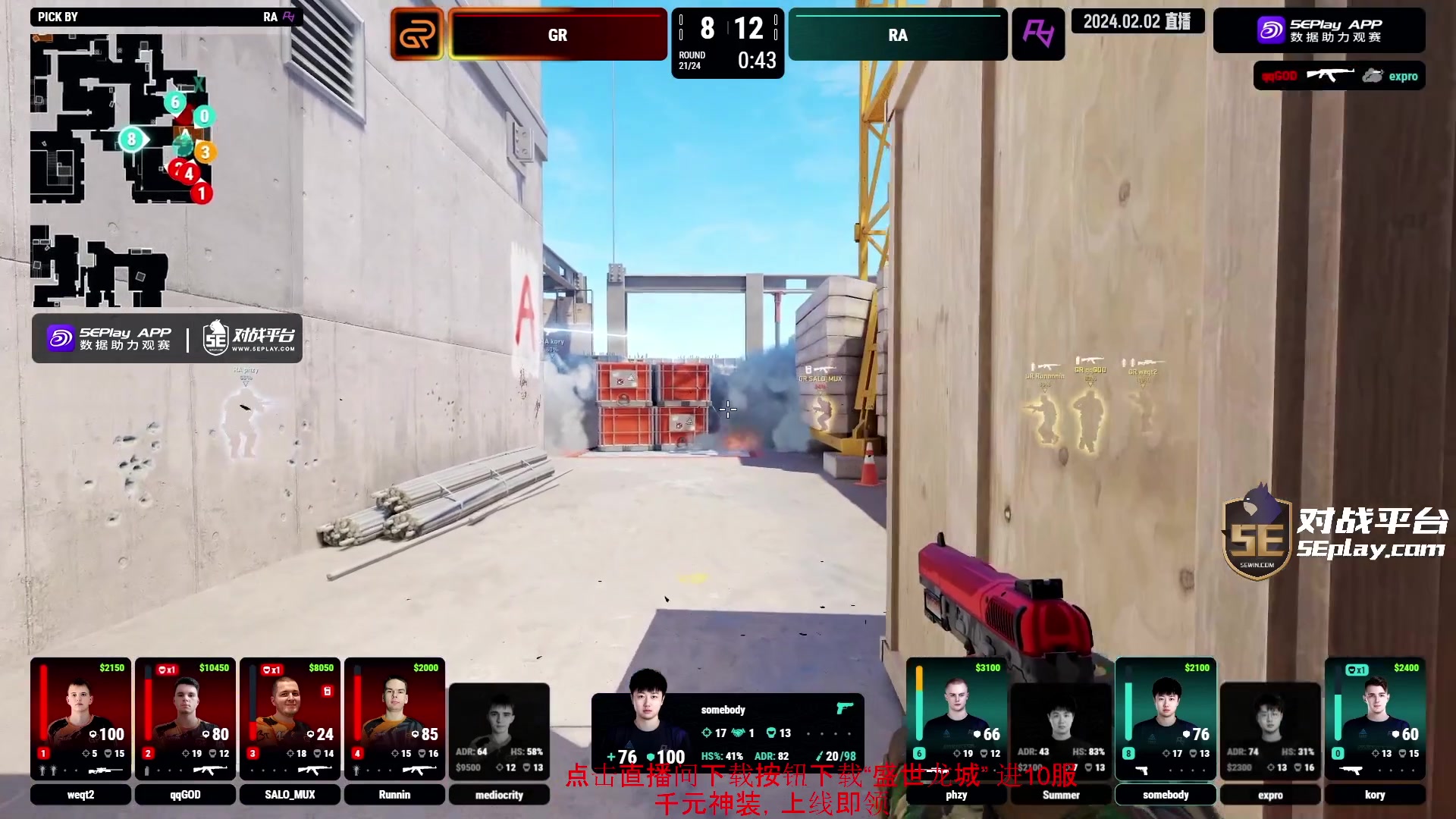 【2024-02-02 21点场】diyy刘頔：diyy:还是cs2好玩！