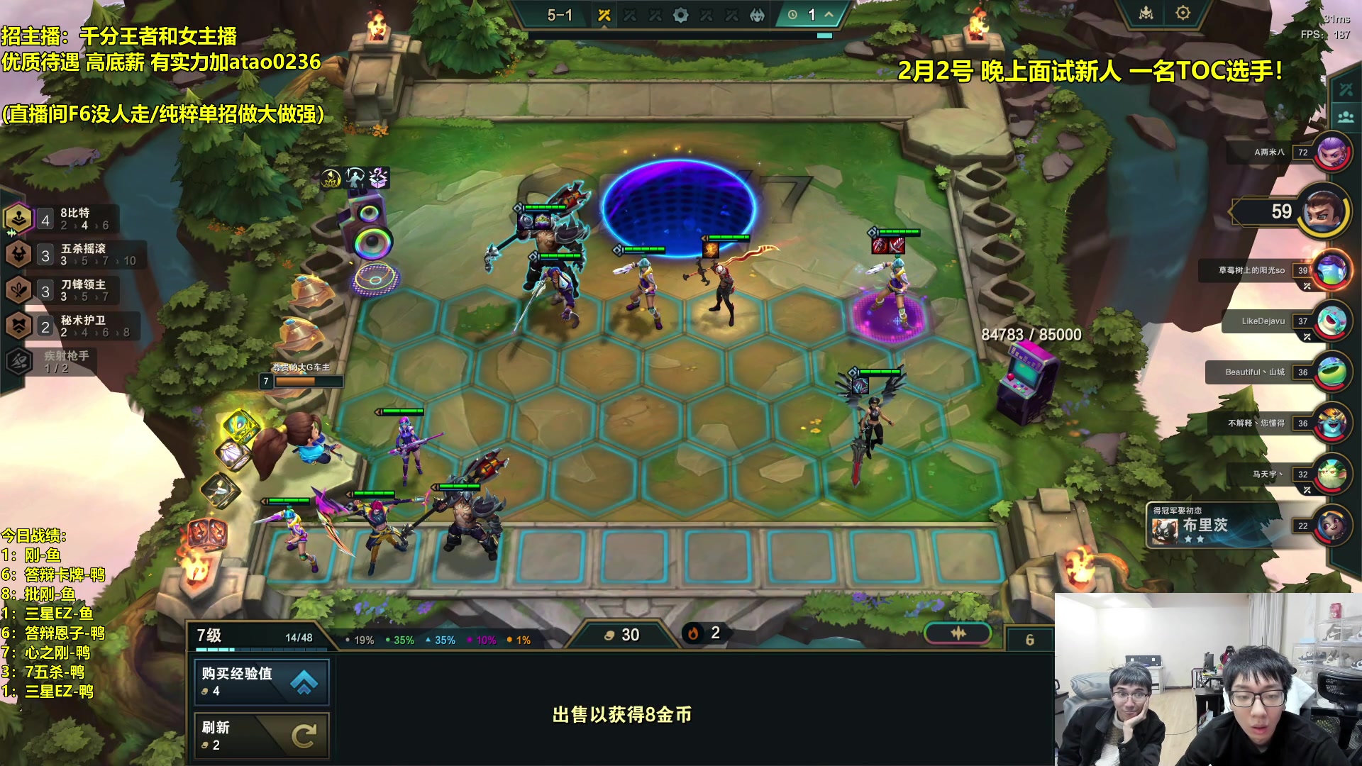 【2024-02-02 05点场】阿涛皎月Carry：云顶F4的直播间