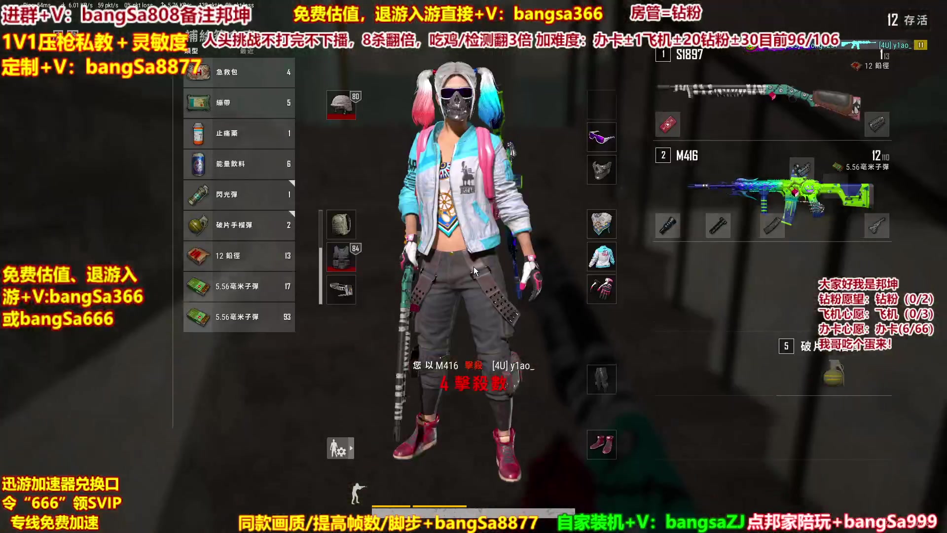 【2024-02-02 01点场】邦Sa：【人头挑战】最强单4！送斗鱼金夹克！