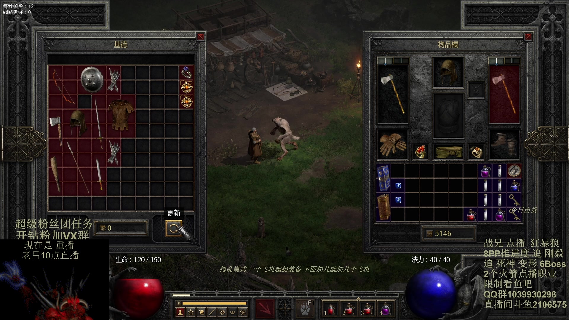 【2024-02-02 07点场】英雄吕布：暗黑2 专家8PP 狂暴狼 开荒