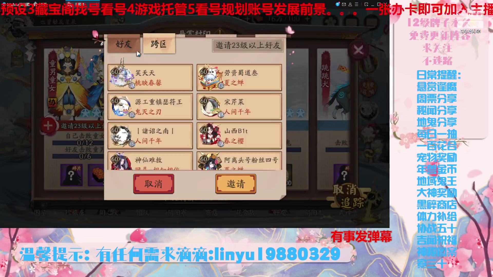 【2024-2-2 0点场】微光你的笑如海市蜃楼:43w勾玉鼠啥业务都会，不懂你就问