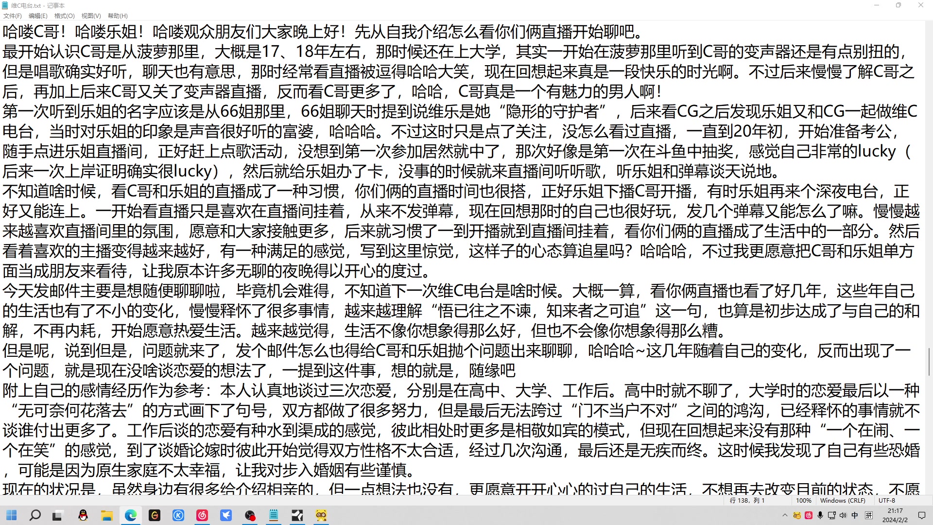 【2024-02-02 20点场】金甲EzNpc：真男人无所畏惧