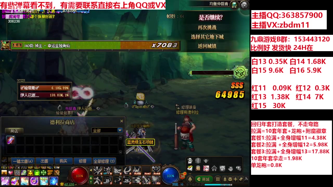 【2024-02-02 15点场】主播东门：强化增幅12 13 14 15