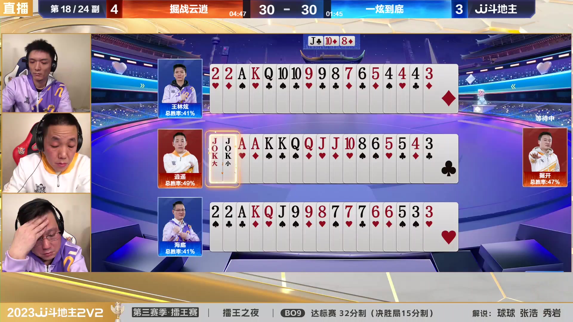 【2024-02-01 22点场】JJ斗地主官方：成都海选赛火热报名中