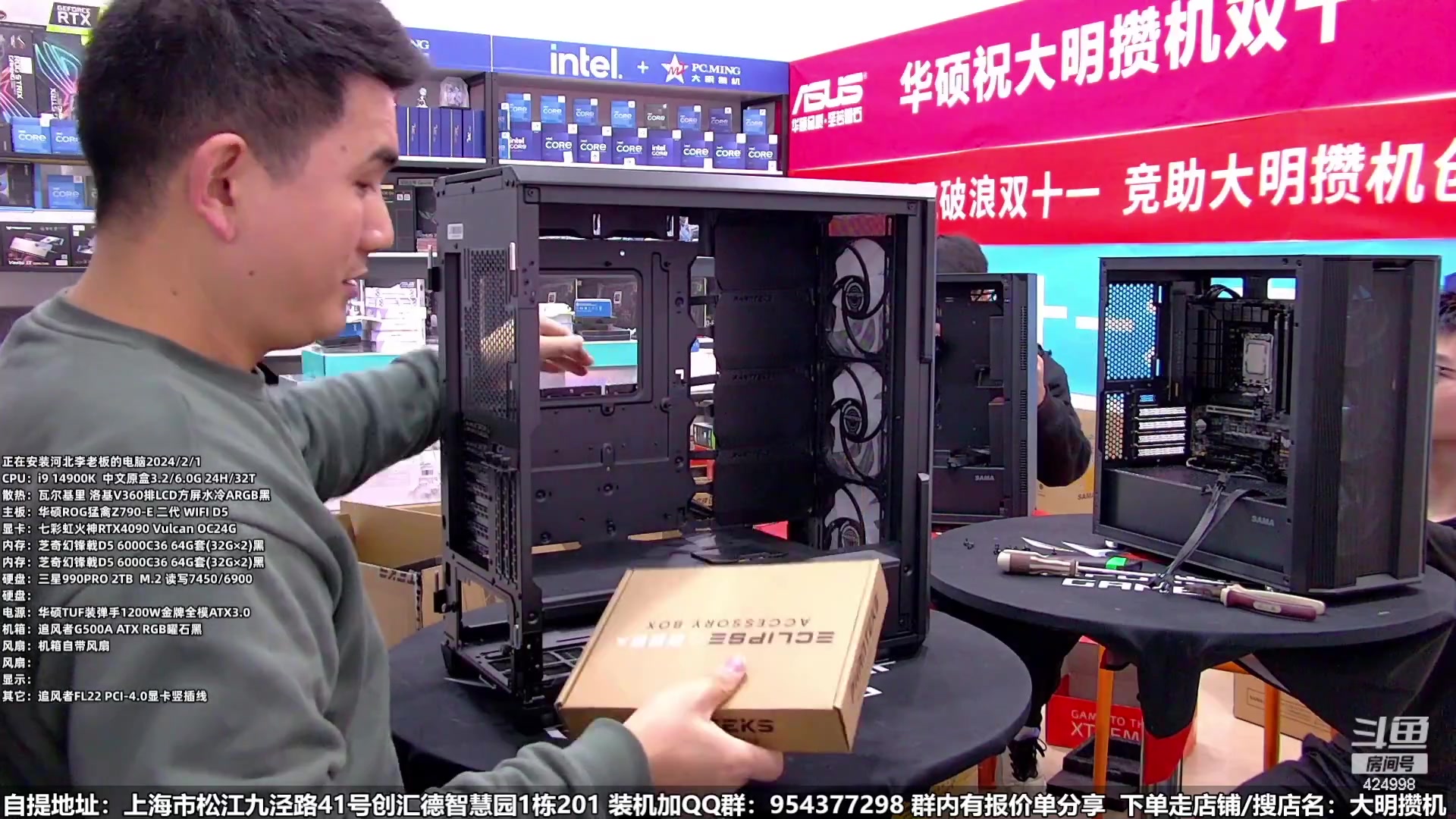 【2024-02-02 01点场】上海大明海：【大明攒机】年末攒机好时机