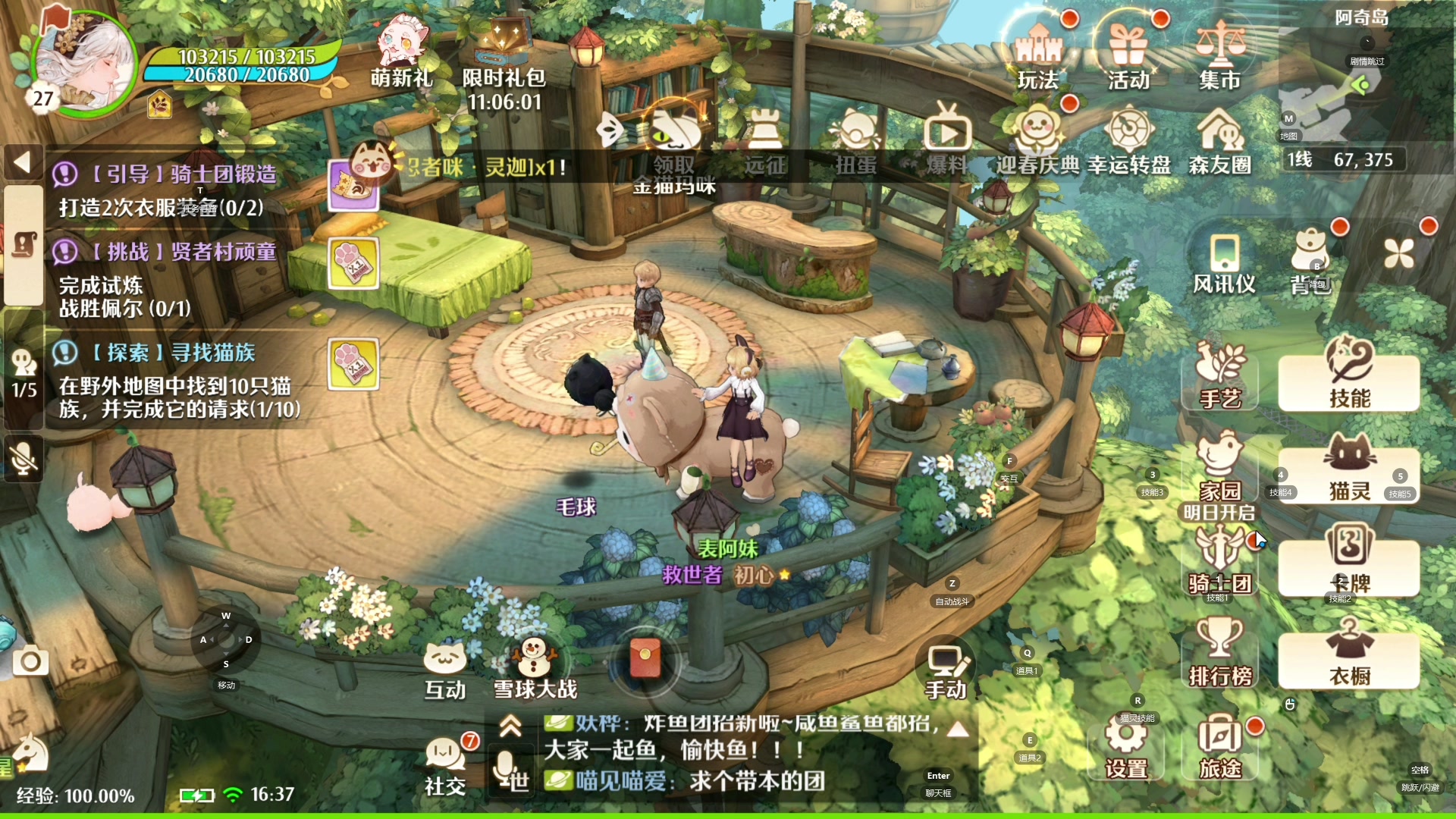 【2024-02-02 16点场】尐表哥：老表：玩着呢！